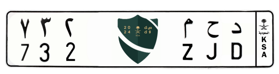 لوحة د ح م 732